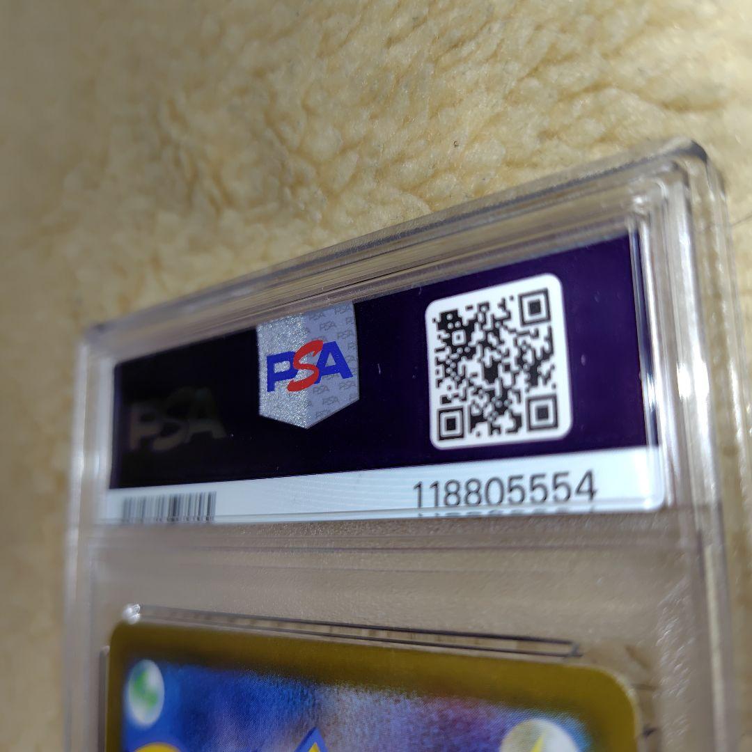 リザードン CHR S8b VMAXクライマックス 187/184 PSA10