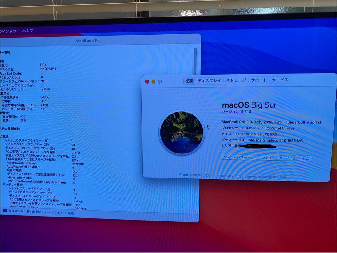 Apple MacBook Pro シルバー 【ジャンク品】