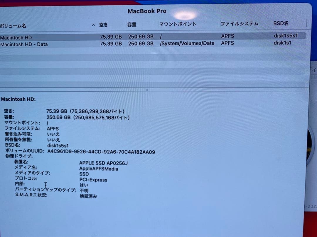 Apple MacBook Pro シルバー 【ジャンク品】