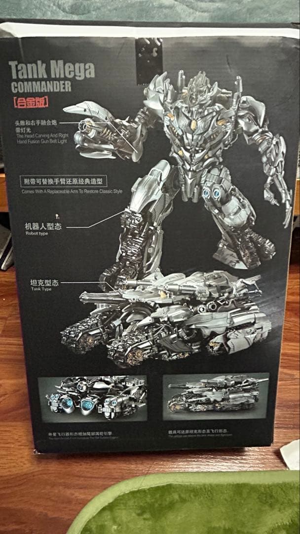 トランスフォーマー メガトロン