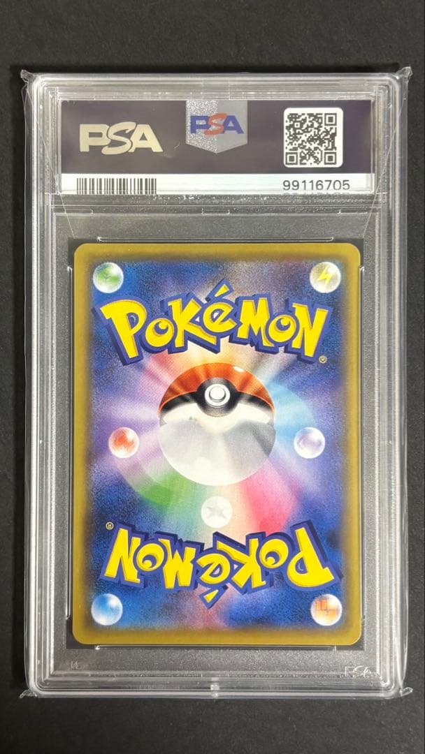 マ*ャ様 アセロラの予感 SR S8b VMAXクライマックス 255/184