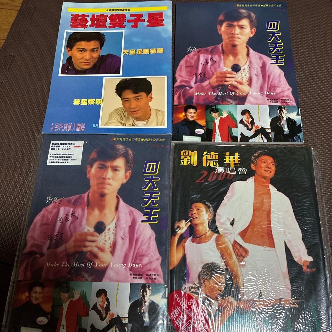 アンディラウ‼️超希少‼️アンディラウ写真集　アンディラウ特集など4冊セット➕写18