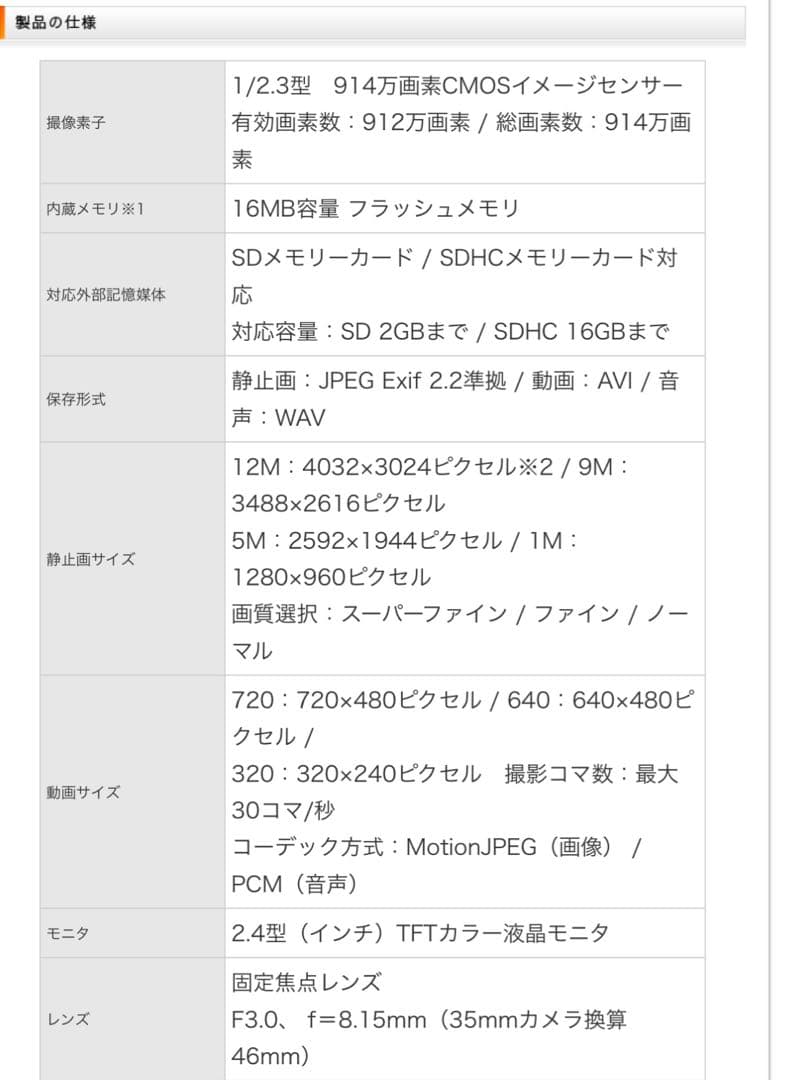 ②✳️期間限定値下げ【ほぼ未使用美品】YASHICA EZ F928デジタルカメラ