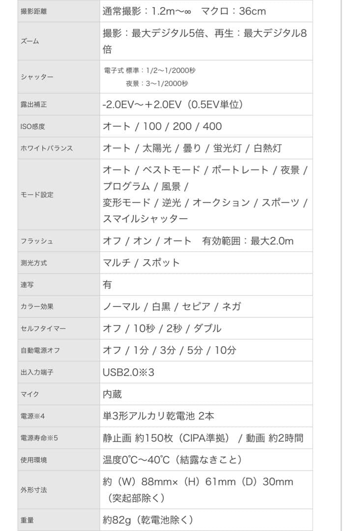 ②✳️期間限定値下げ【ほぼ未使用美品】YASHICA EZ F928デジタルカメラ