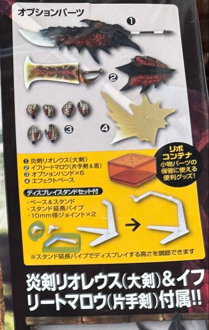 リボルテック ヤマグチ ハンター男剣士 レウスシリーズ 欠品あり