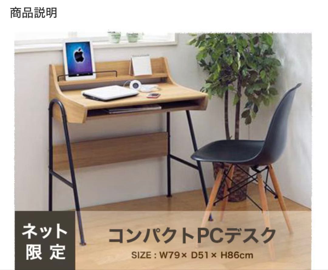 新品，、未開封ニトリＰＣデスク