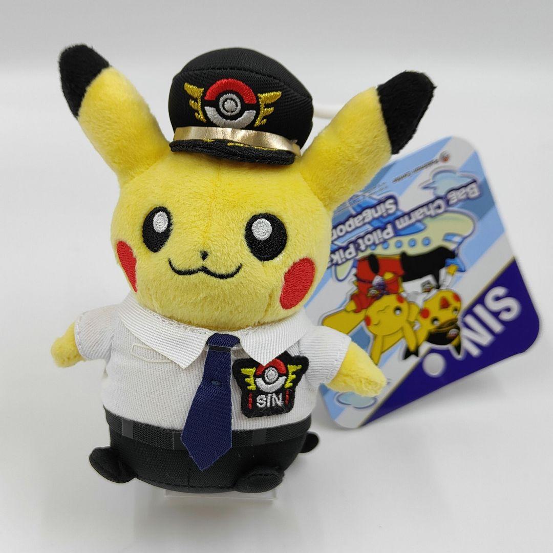 【シンガポール限定】ポケモン ピカチュウ CA  パイロット キーホルダーセット