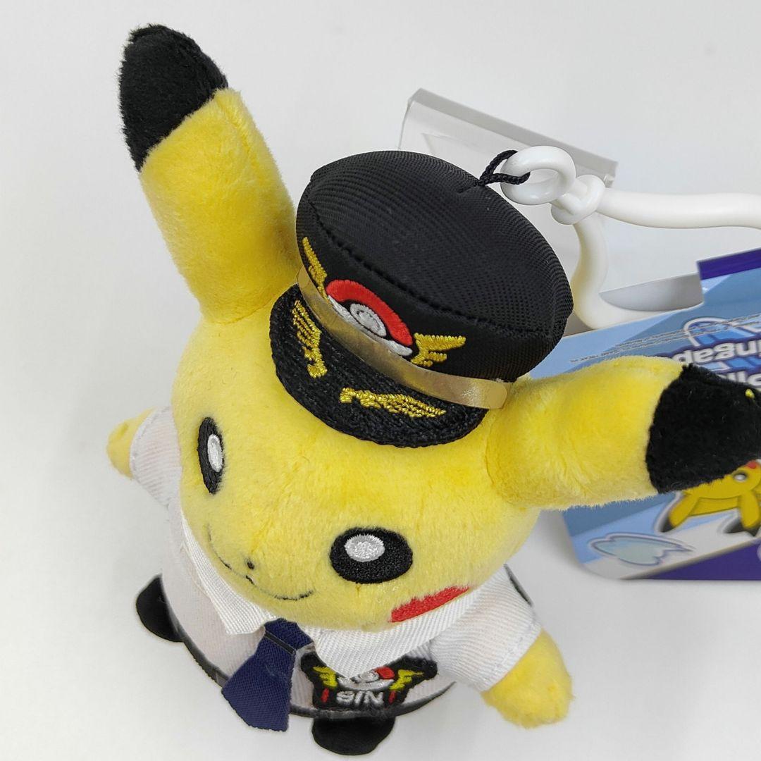 【シンガポール限定】ポケモン ピカチュウ CA  パイロット キーホルダーセット