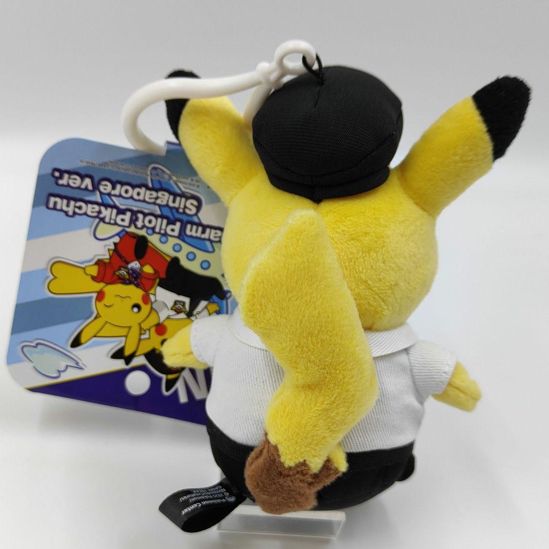 【シンガポール限定】ポケモン ピカチュウ CA  パイロット キーホルダーセット