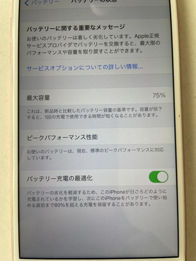 iPhone 7 Plus SIMフリー　Lさん専用