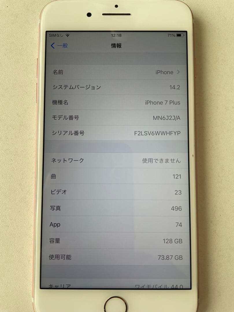 iPhone 7 Plus SIMフリー　Lさん専用