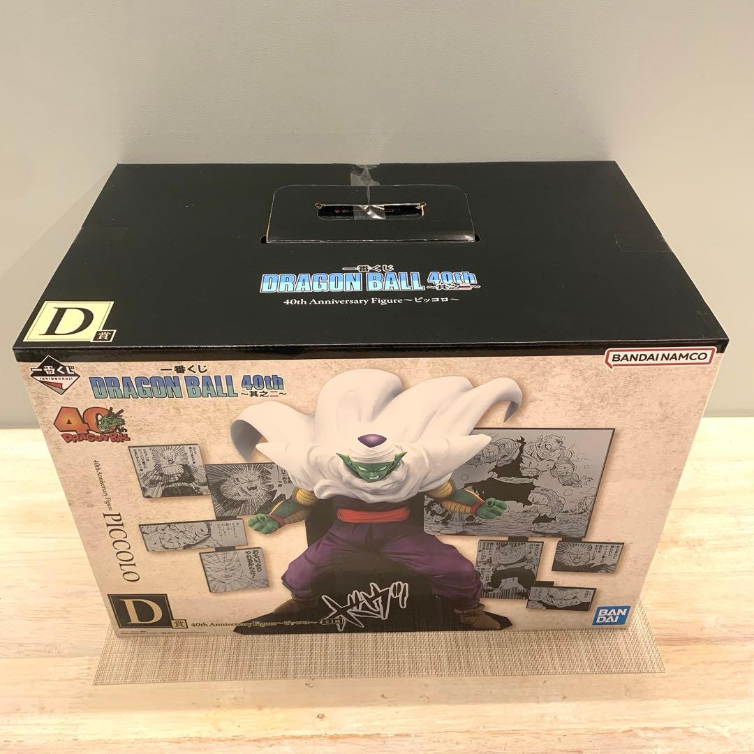 一番くじ DRAGON BALL 40th ～其之二～ A〜E賞ラストワン賞
