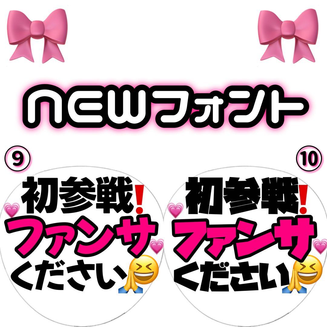 【1枚350円】♡オーダー受付中♡ ファンサ団扇 カンペ団扇 推し活 ファンサ