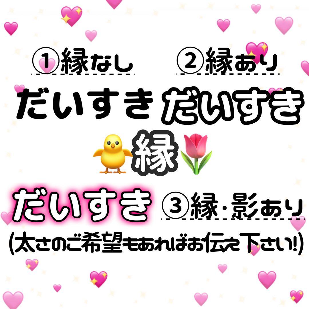 【1枚350円】♡オーダー受付中♡ ファンサ団扇 カンペ団扇 推し活 ファンサ