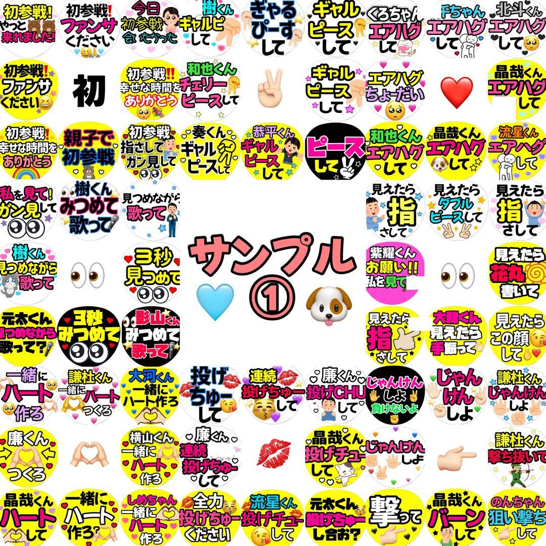 【1枚350円】♡オーダー受付中♡ ファンサ団扇 カンペ団扇 推し活 ファンサ