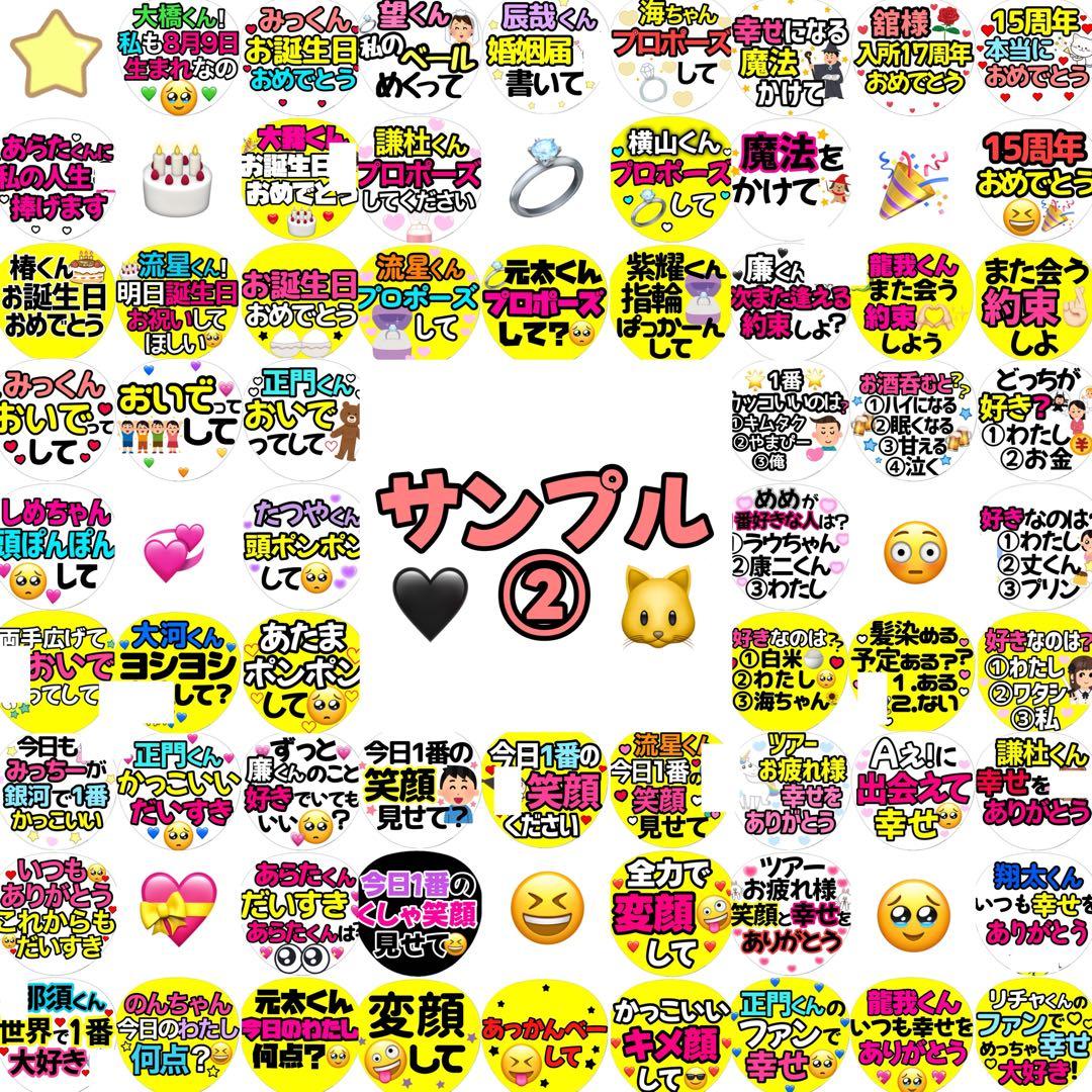 【1枚350円】♡オーダー受付中♡ ファンサ団扇 カンペ団扇 推し活 ファンサ