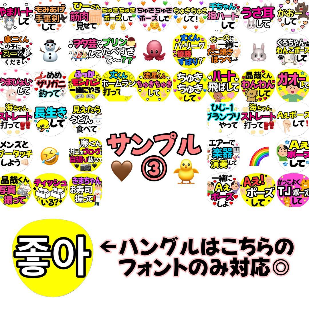【1枚350円】♡オーダー受付中♡ ファンサ団扇 カンペ団扇 推し活 ファンサ
