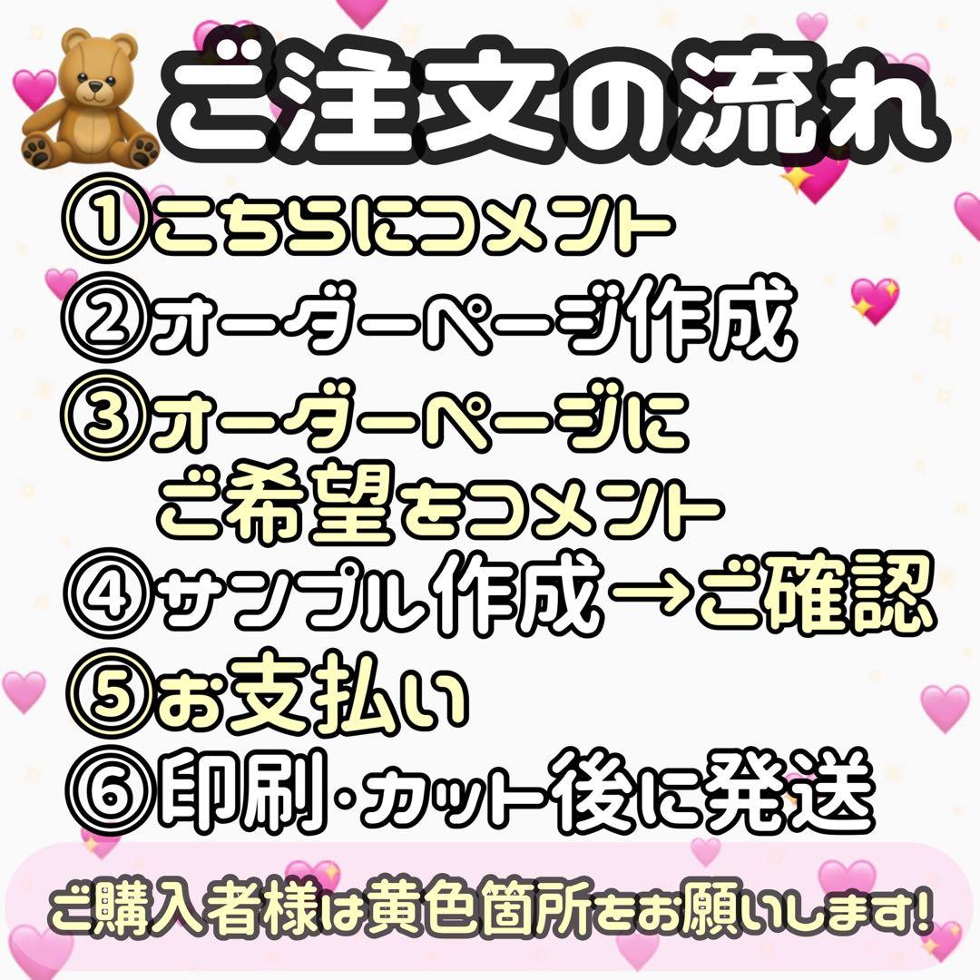 【1枚350円】♡オーダー受付中♡ ファンサ団扇 カンペ団扇 推し活 ファンサ