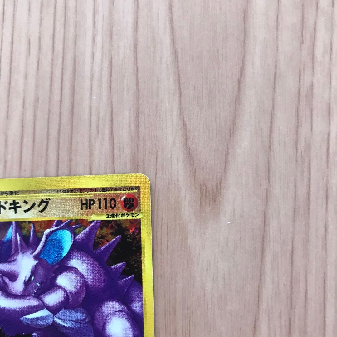 ポケモンeカード ニドキング
