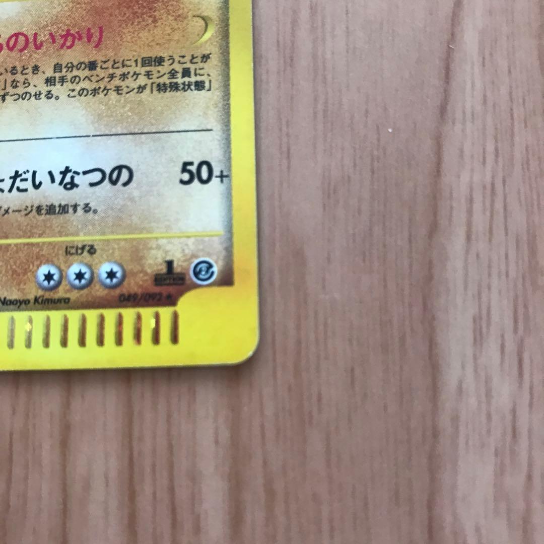 ポケモンeカード ニドキング