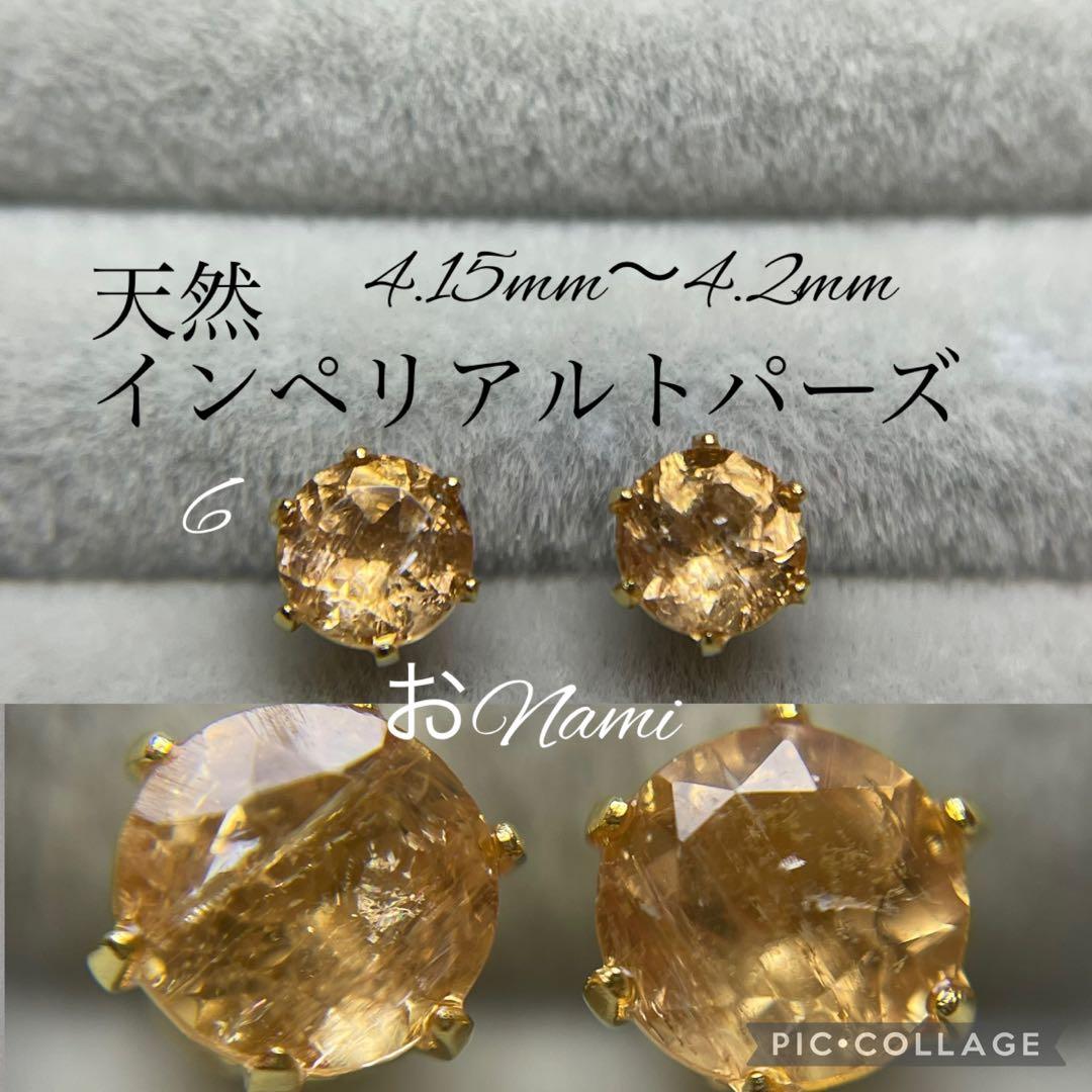 2-10【天然ペタライト】6【天然インペリアルトパーズ】【天然ホワイトトパーズ】