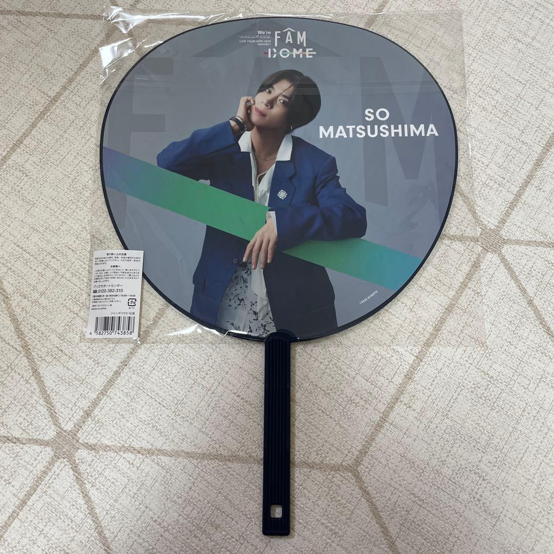 【.pam.】timelesz 松島聡 うちわ&ペンライト