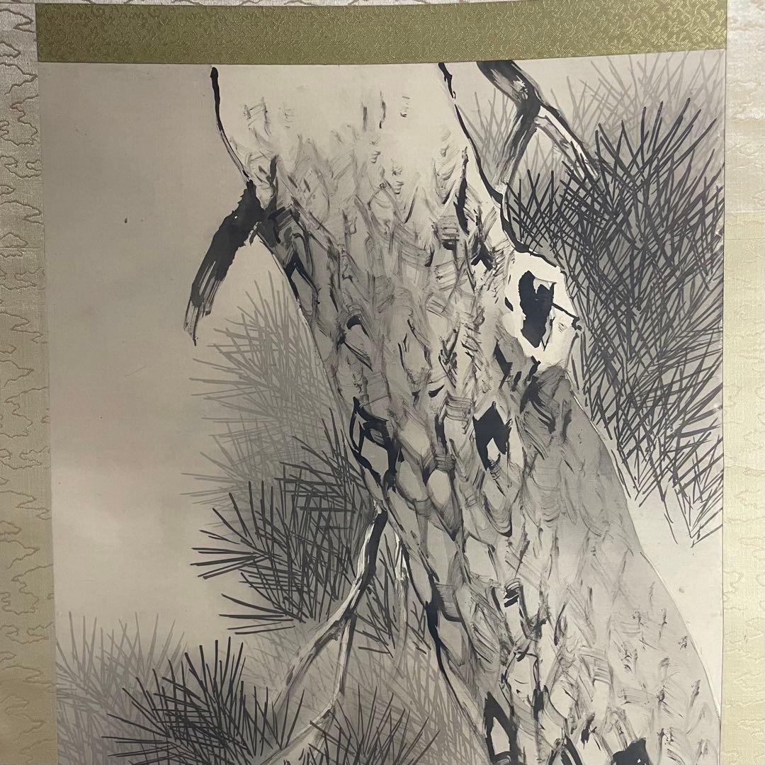 絹本 松 日出 掛軸 掛け軸