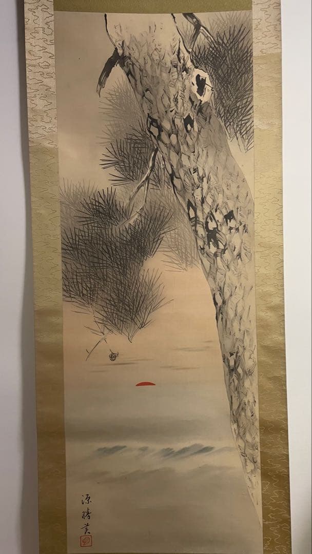 絹本 松 日出 掛軸 掛け軸