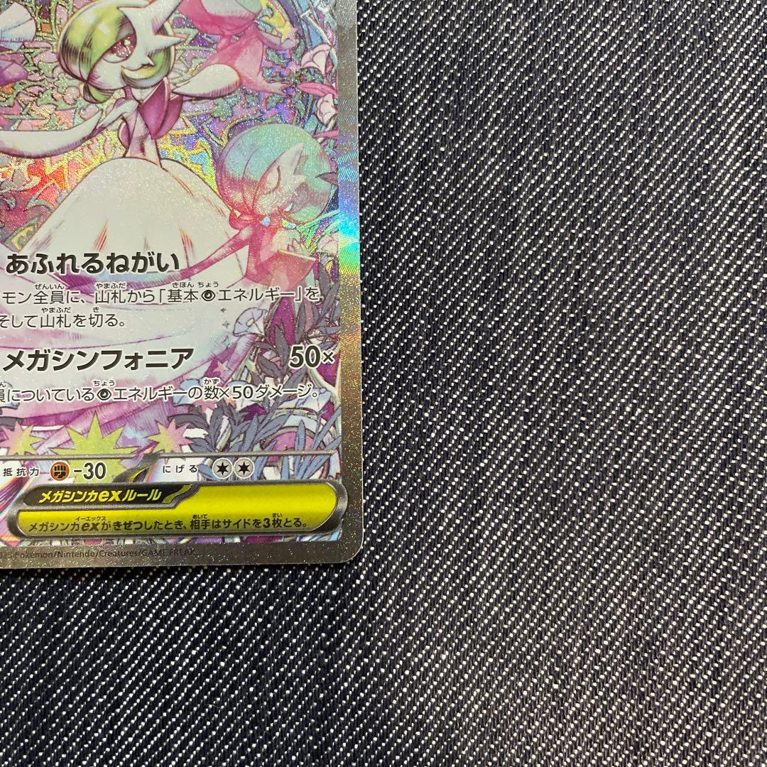 美品　メガサーナイトex SAR メガシンフォニア ローダー付き