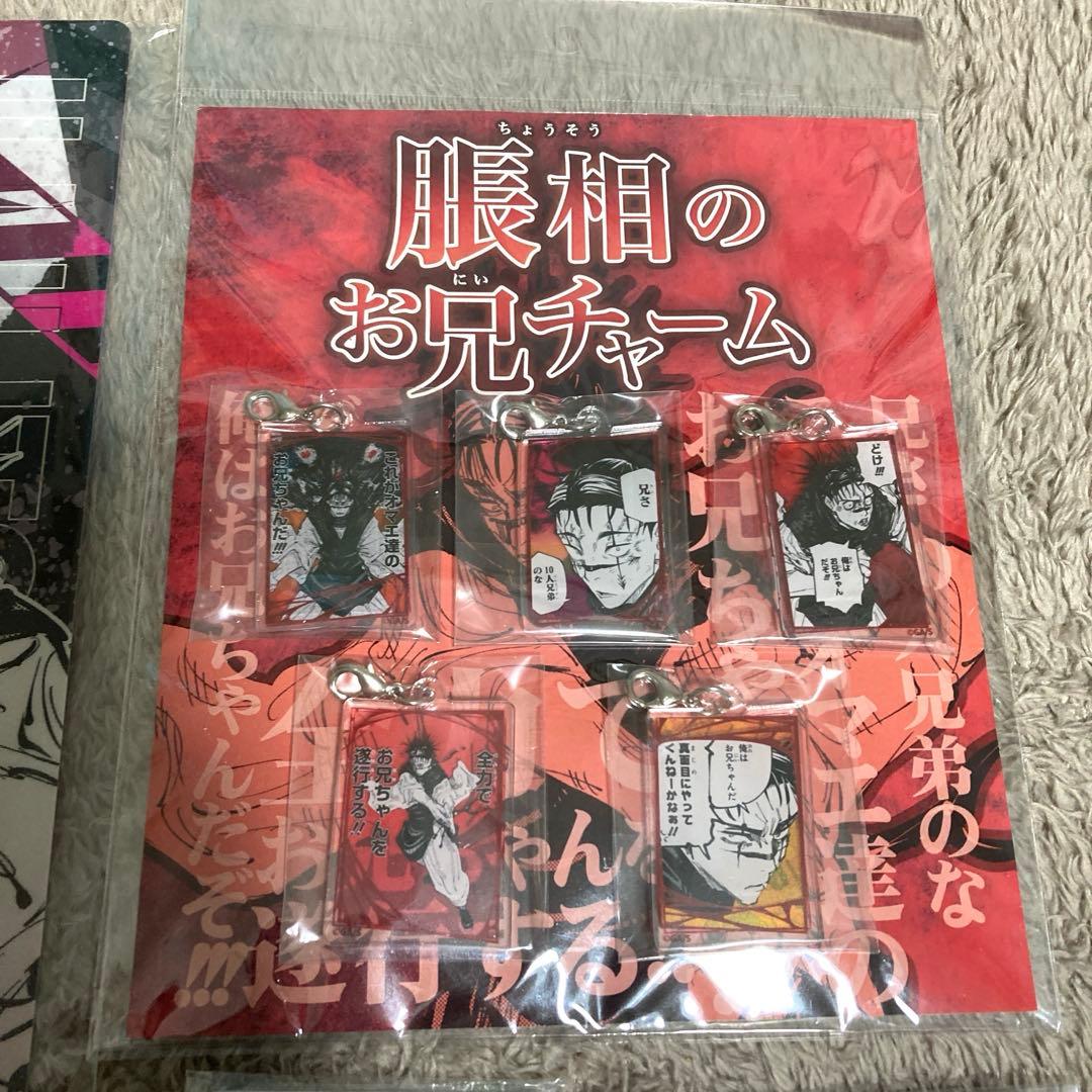 呪術廻戦 脹相 ジャンプショップ限定 缶バッジ お兄チャーム アクリルスタンド②
