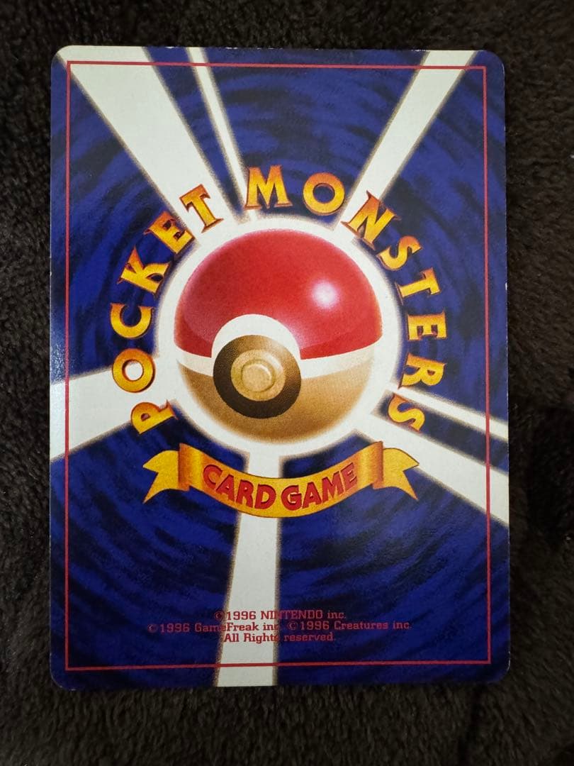 レ*ケ様 【旧裏】リザードン_「とりかえっこプリーズ」 キャンペーンカード PR