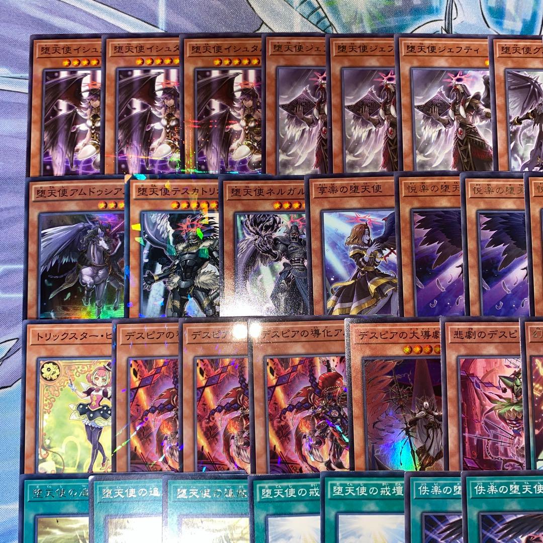 【2266】遊戯王　芝刈り　堕天使　デスピア　幻奏　本格構築済み　デッキ