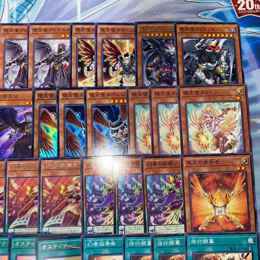 【2266】遊戯王　芝刈り　堕天使　デスピア　幻奏　本格構築済み　デッキ