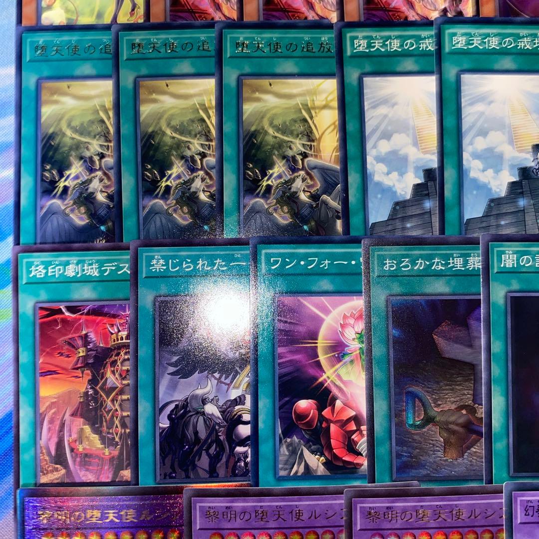 【2266】遊戯王　芝刈り　堕天使　デスピア　幻奏　本格構築済み　デッキ