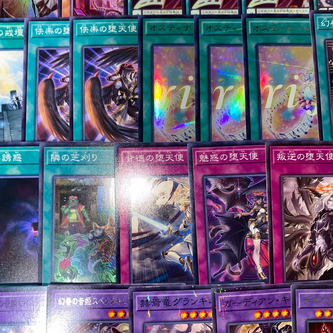 【2266】遊戯王　芝刈り　堕天使　デスピア　幻奏　本格構築済み　デッキ