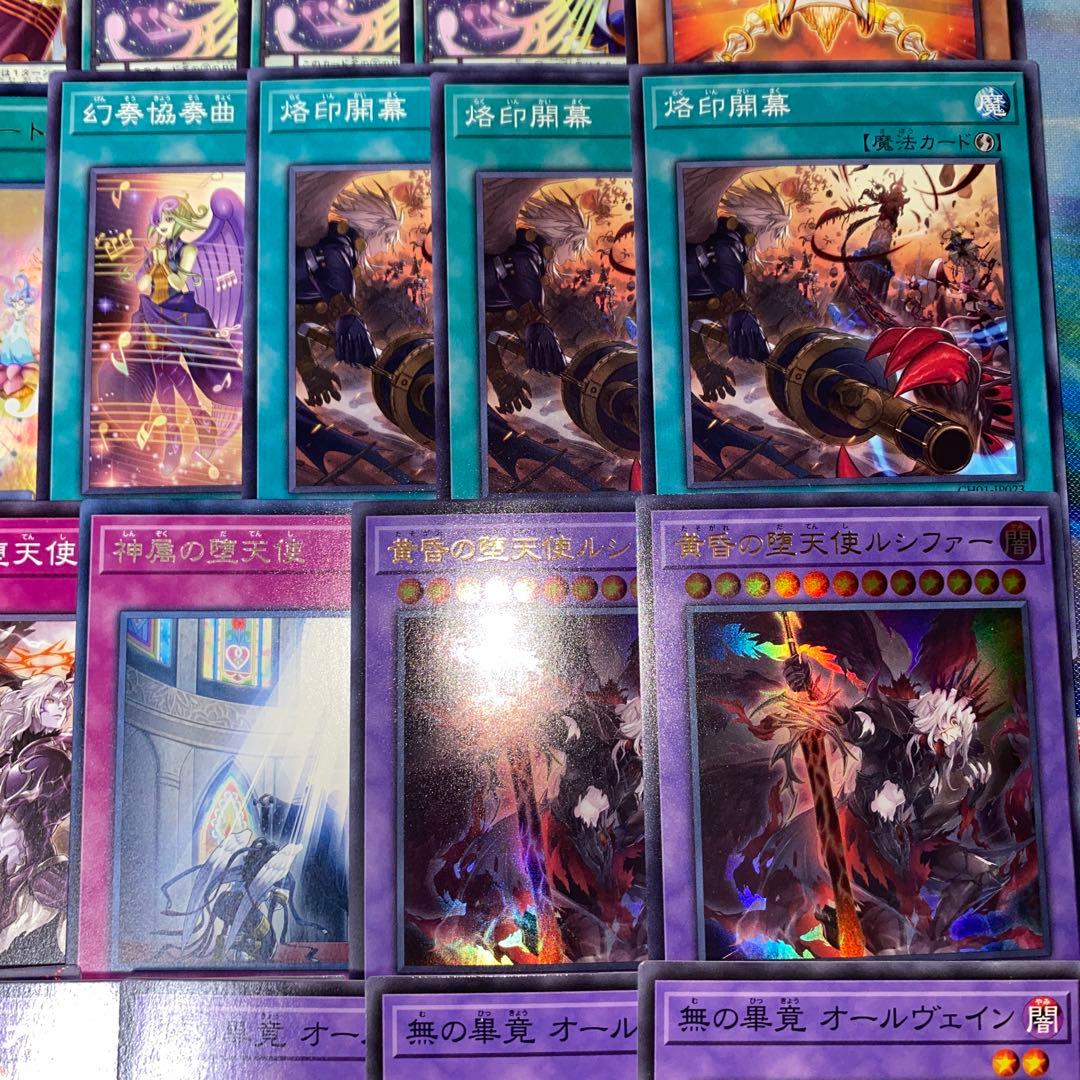 【2266】遊戯王　芝刈り　堕天使　デスピア　幻奏　本格構築済み　デッキ