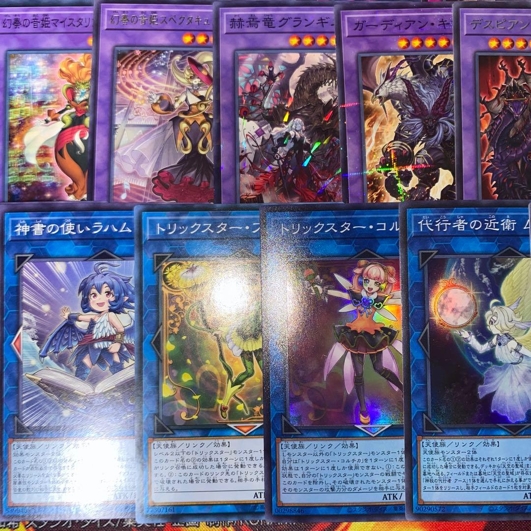 【2266】遊戯王　芝刈り　堕天使　デスピア　幻奏　本格構築済み　デッキ