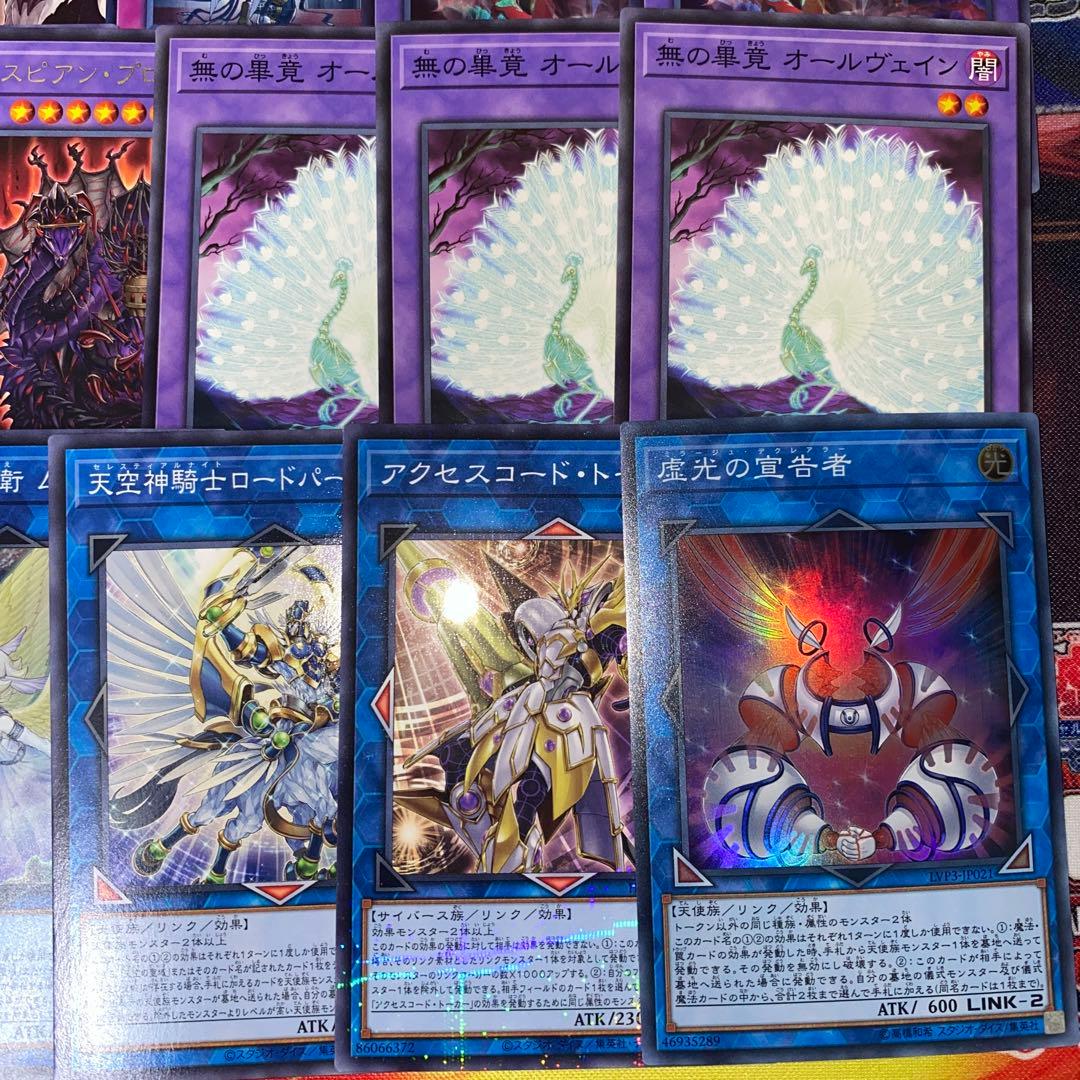 【2266】遊戯王　芝刈り　堕天使　デスピア　幻奏　本格構築済み　デッキ