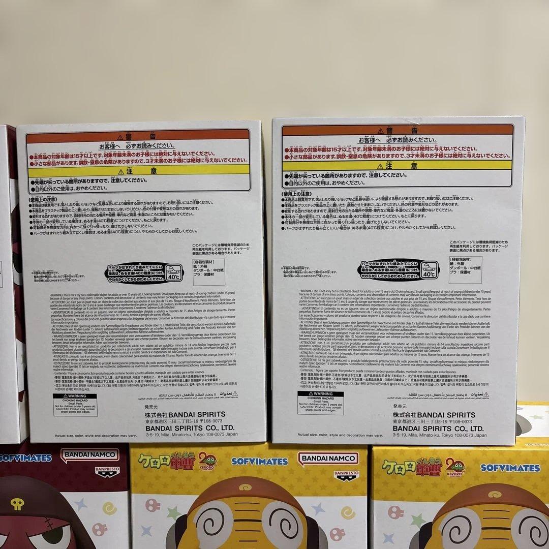 ケロロ軍曹 おおきなSOFVIMATES ぬいぐるみ　26体セット　まとめ売り