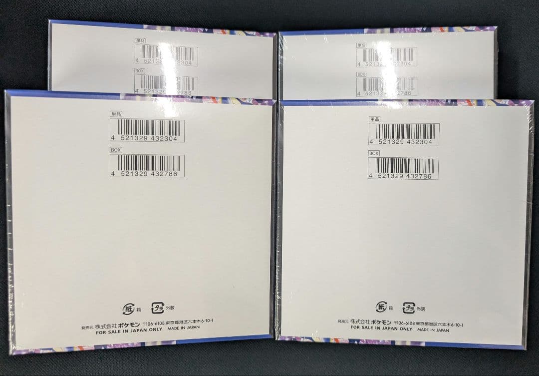 ポケモンカード ニンジャスピナー　4BOX シュリンク付き