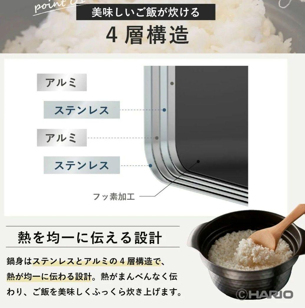 新品未使用　HARIO(ハリオ) ご飯釜 　雪平 IH対応 1~3合用 シルバー