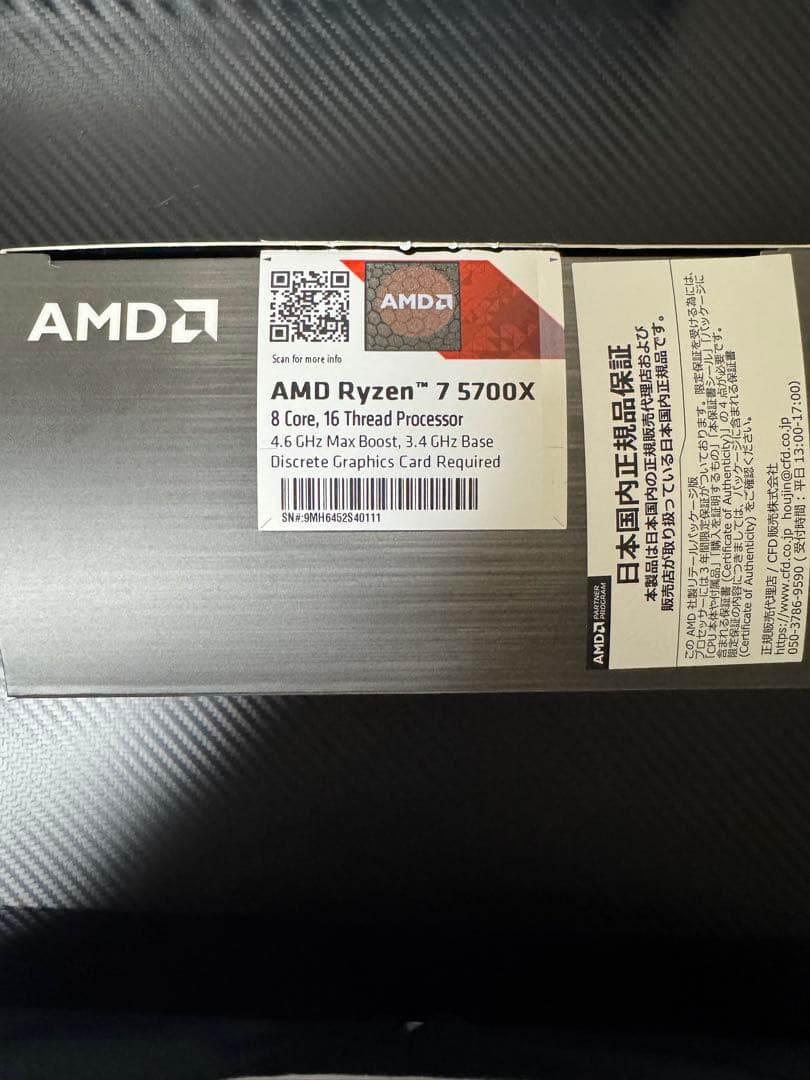 AMD Ryzen 7 5700X CPU 5000シリーズ