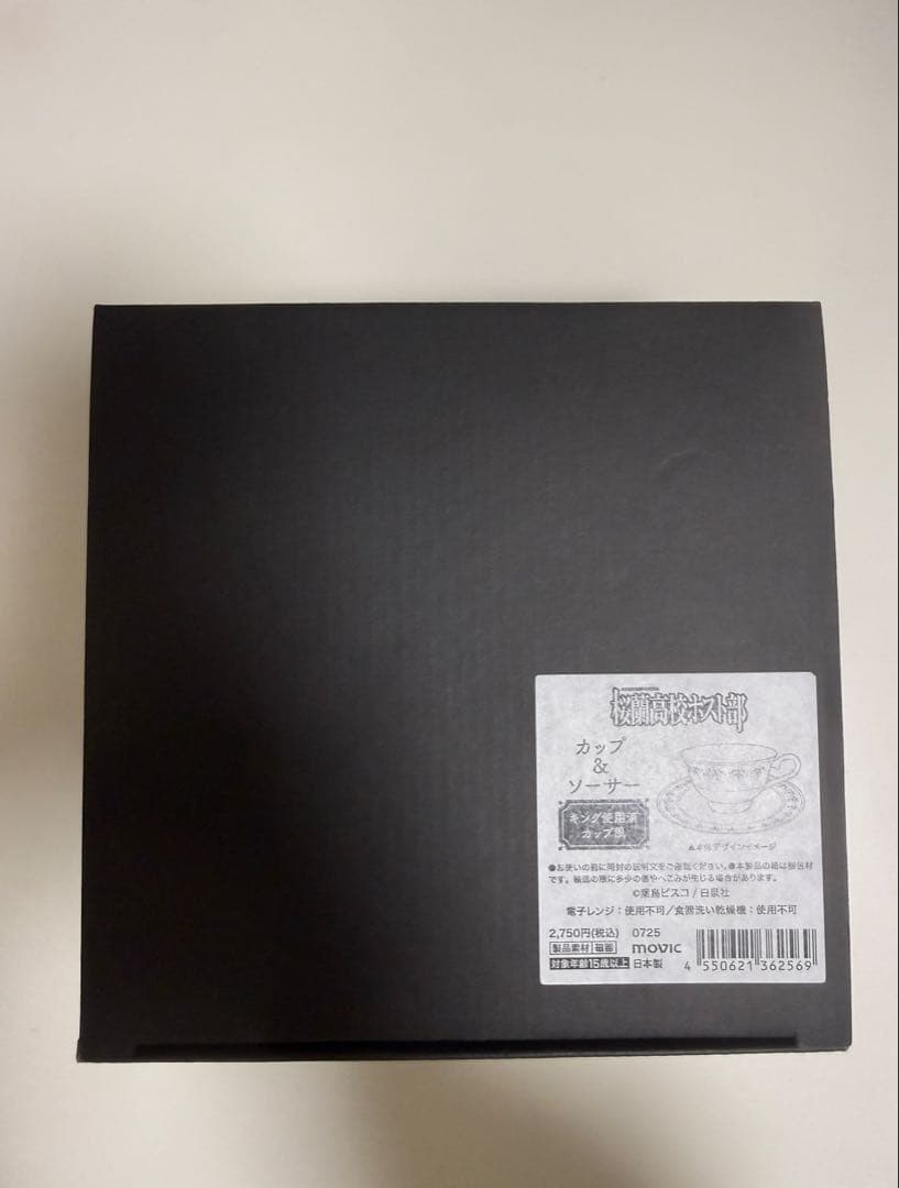 【希少】 桜蘭高校ホスト部 カップ＆ソーサー 桜蘭 公式 コーヒーカップ