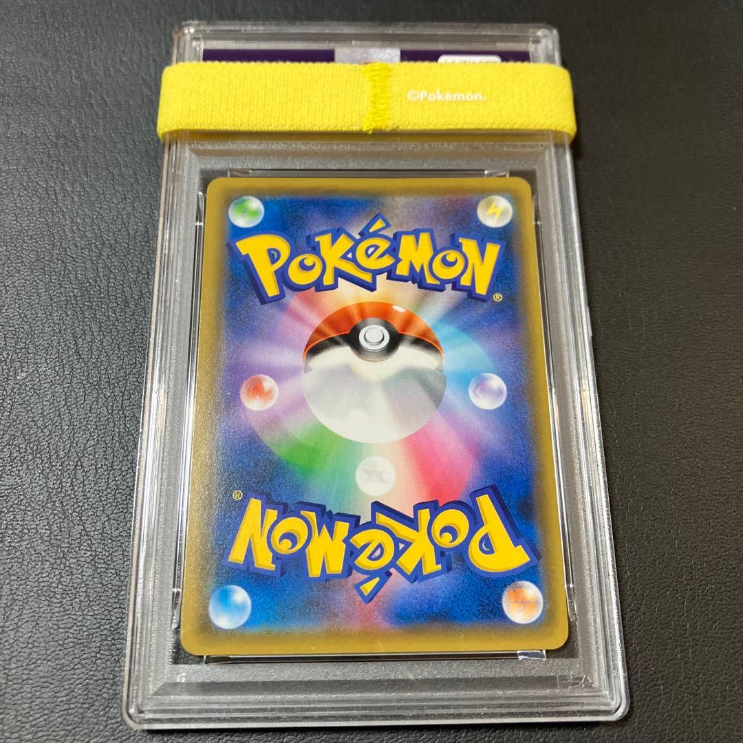 トゲピー＆ピィ＆ププリンGX sa sr #186 psa9 1