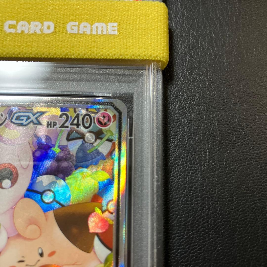 トゲピー＆ピィ＆ププリンGX sa sr #186 psa9 1