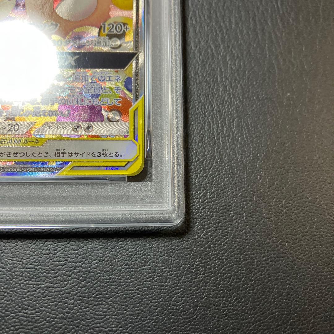トゲピー＆ピィ＆ププリンGX sa sr #186 psa9 1