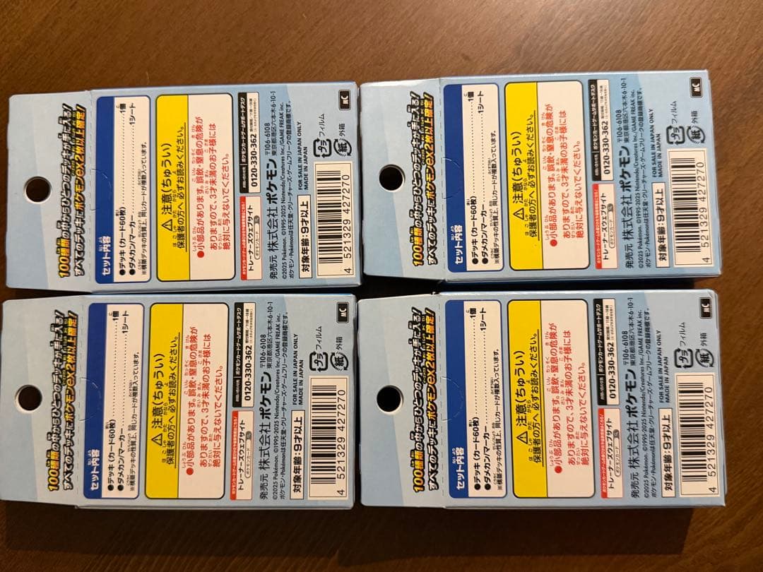 スタートデッキ100 バトルコレクション 4箱 新品未開封