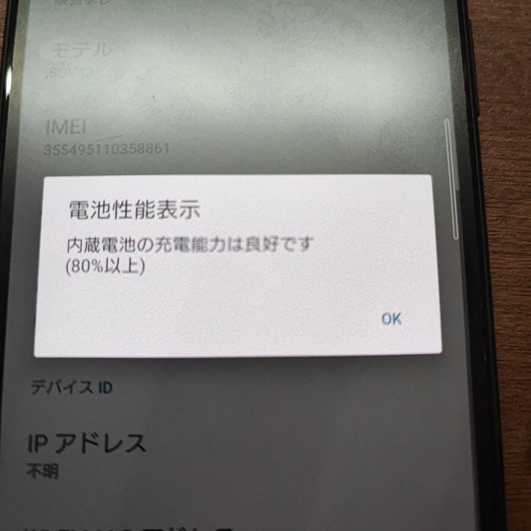 Sony Xperia スマートフォン 本体　10Ⅱ SOV43