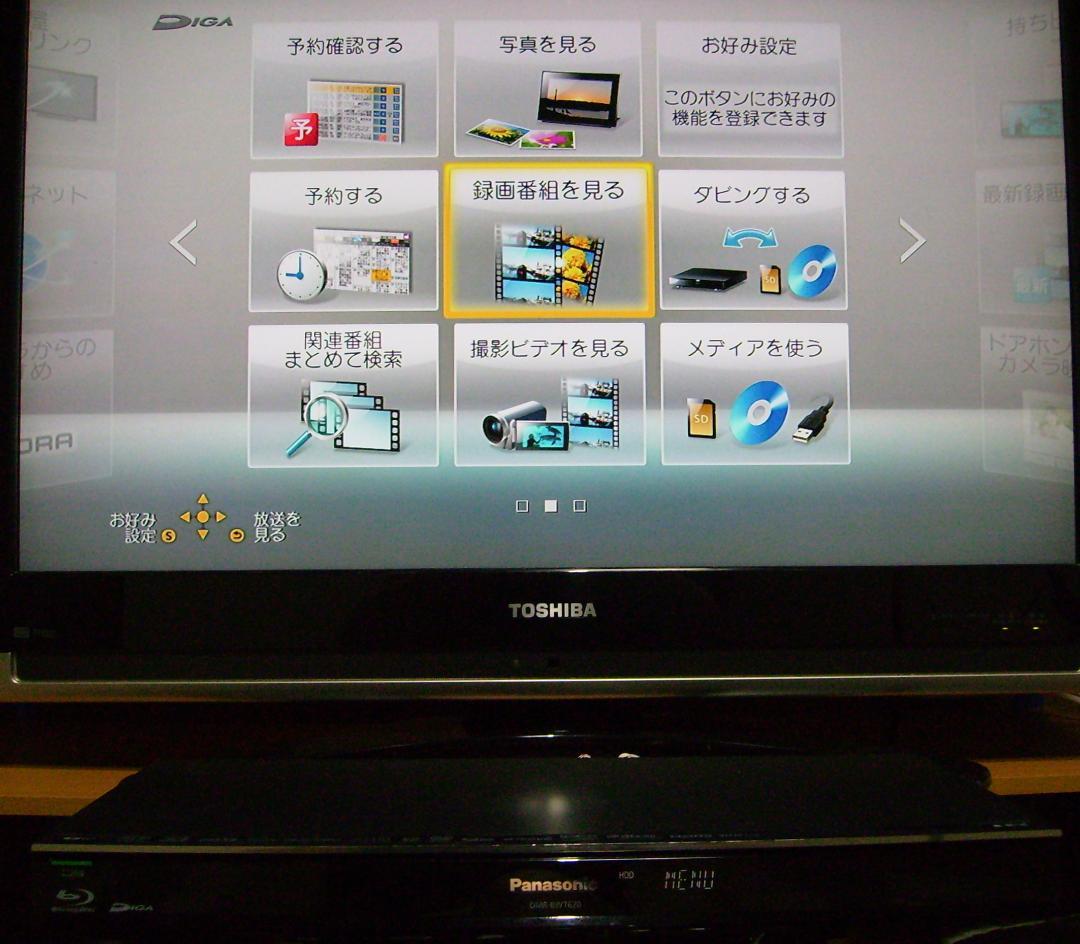 Panasonic DIGA ブルーレイレコーダー DMR-BWT620