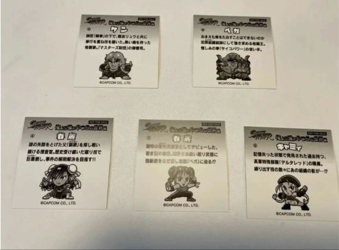 ストリートファイター展　ホロシール　コンプリート